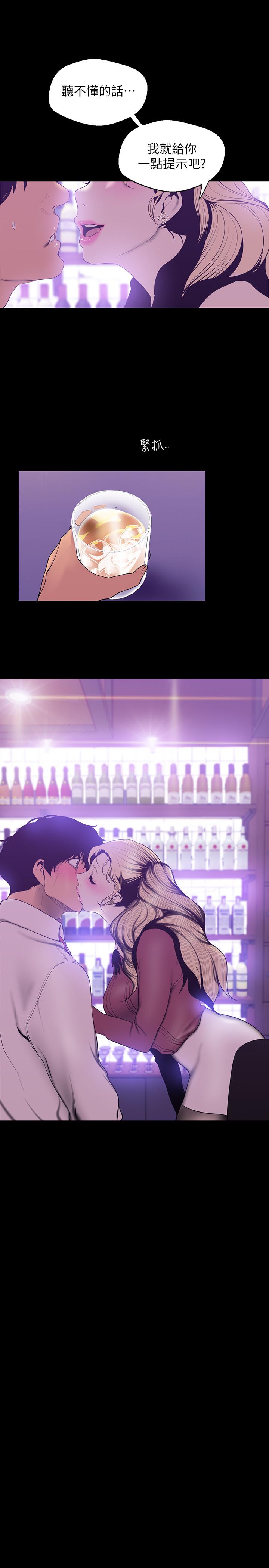 第65話-來玩玩這個男人吧