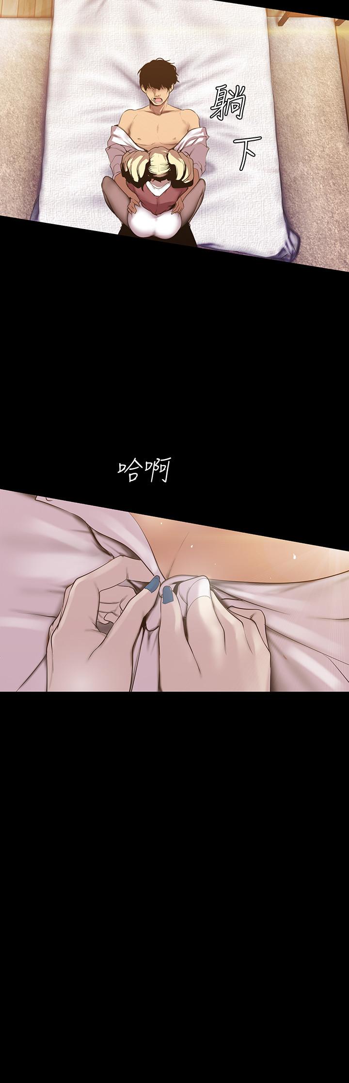 第66話-陳書潾濕潤的嘴唇