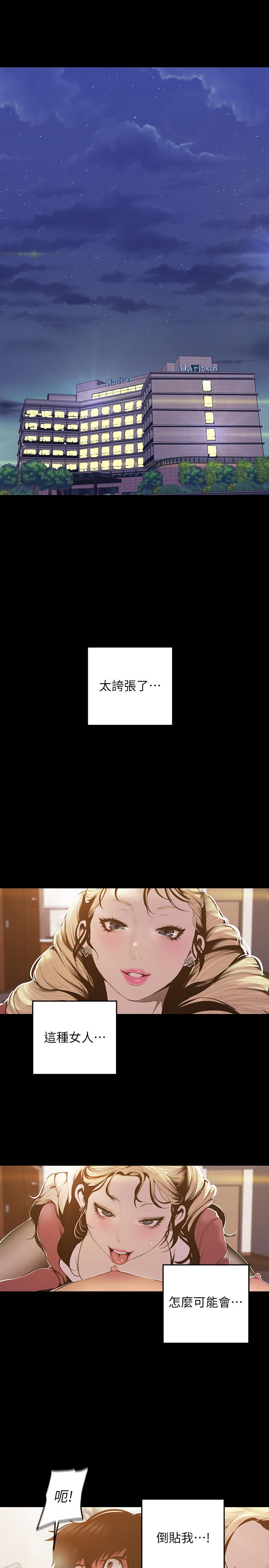 第66話-陳書潾濕潤的嘴唇