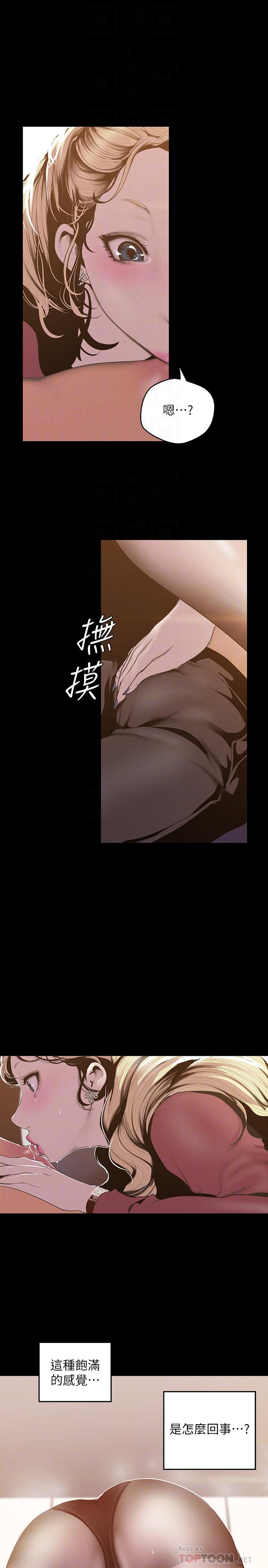 第66話-陳書潾濕潤的嘴唇