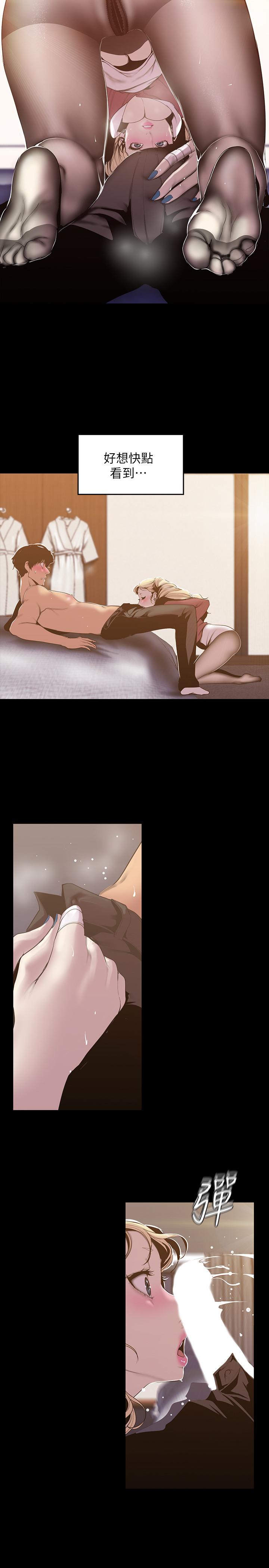 第66話-陳書潾濕潤的嘴唇