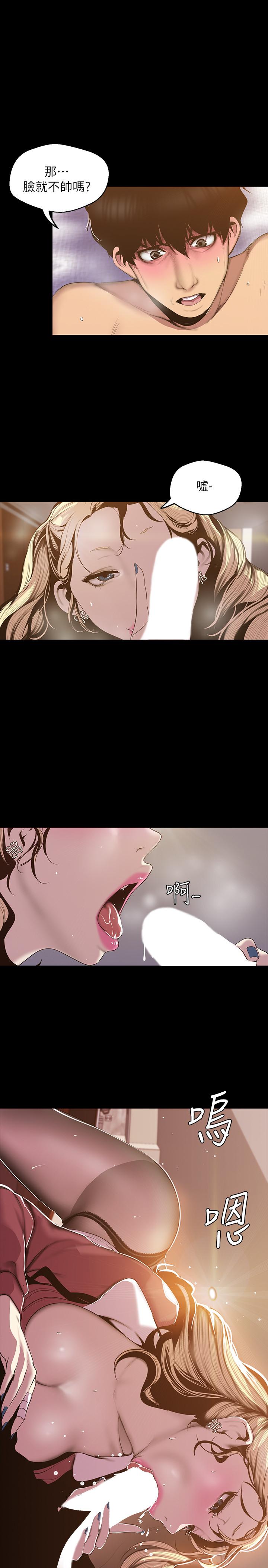 第66話-陳書潾濕潤的嘴唇