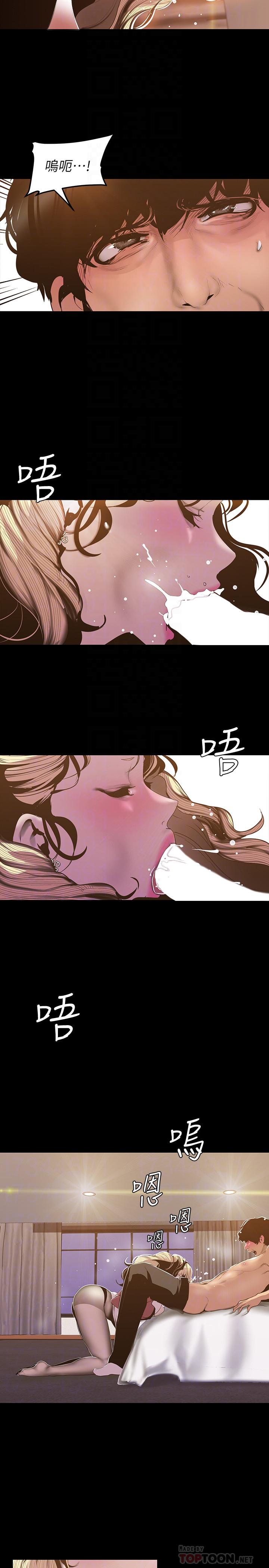第66話-陳書潾濕潤的嘴唇