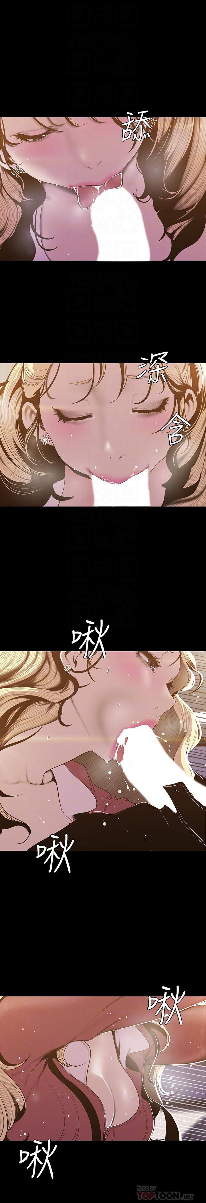 第66話-陳書潾濕潤的嘴唇