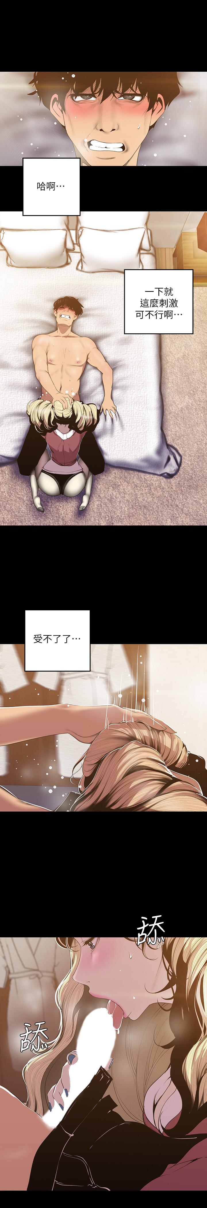 第66話-陳書潾濕潤的嘴唇