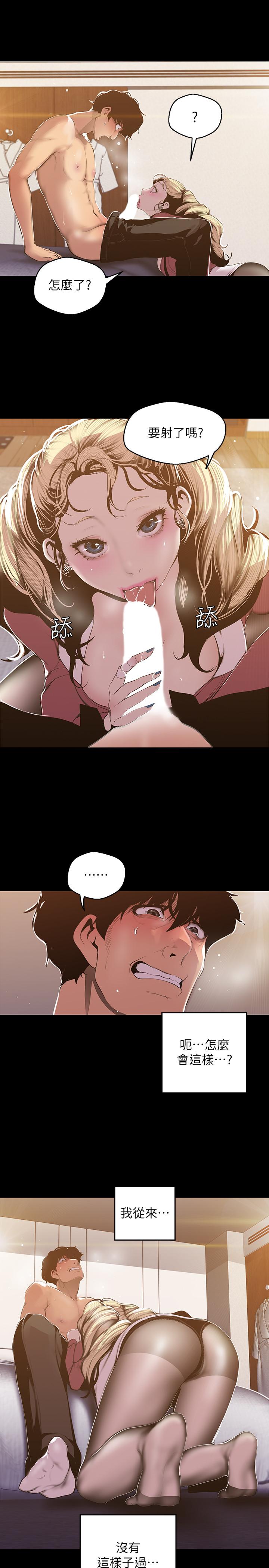 第66話-陳書潾濕潤的嘴唇
