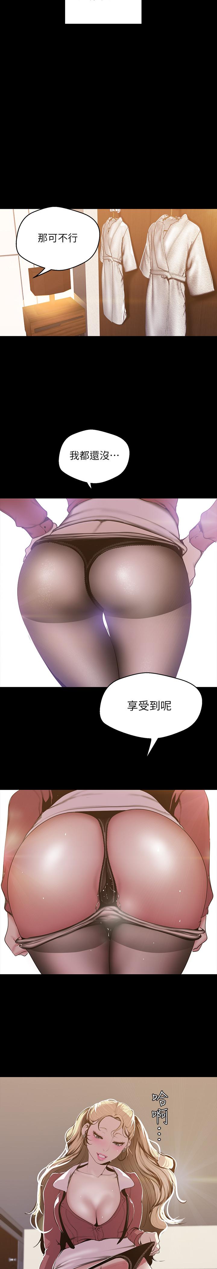 第66話-陳書潾濕潤的嘴唇