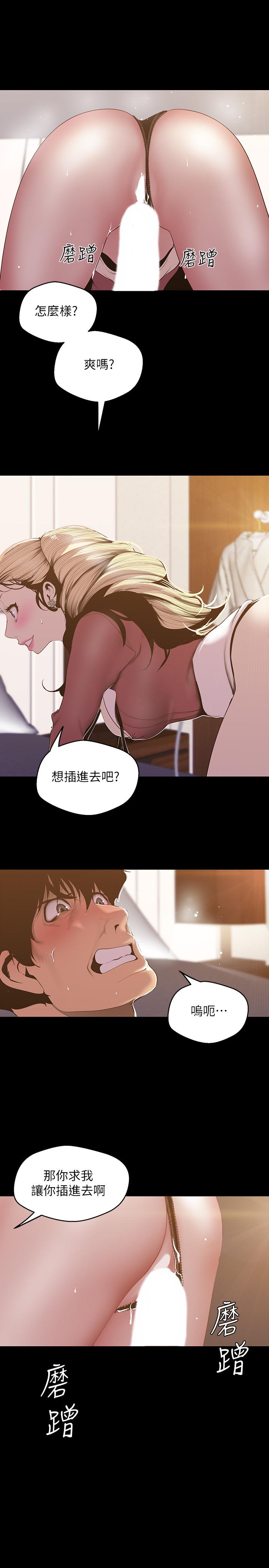 第66話-陳書潾濕潤的嘴唇