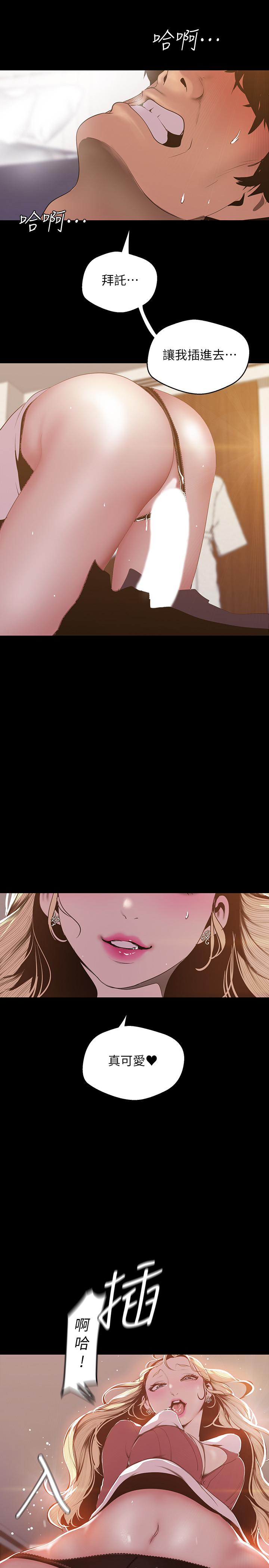 第66話-陳書潾濕潤的嘴唇