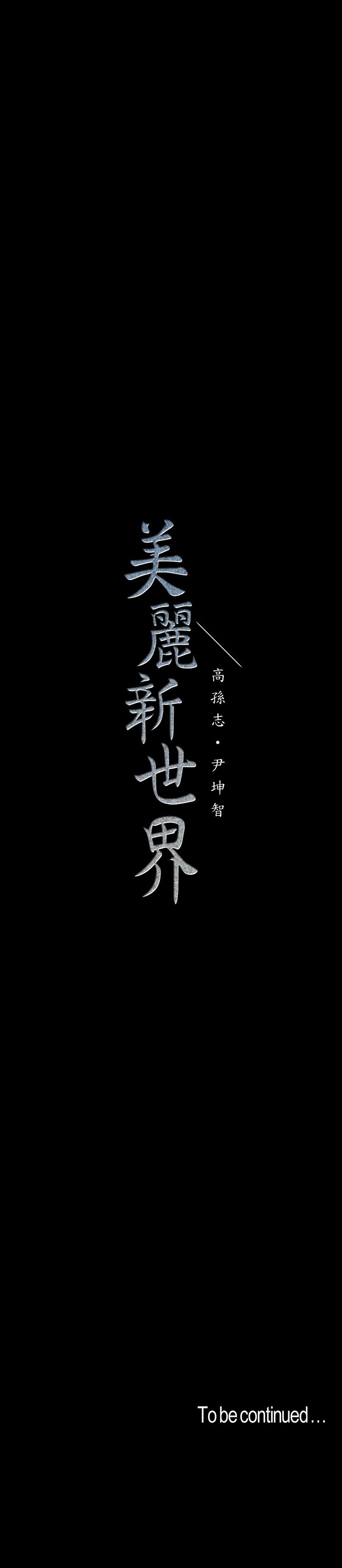 第66話-陳書潾濕潤的嘴唇