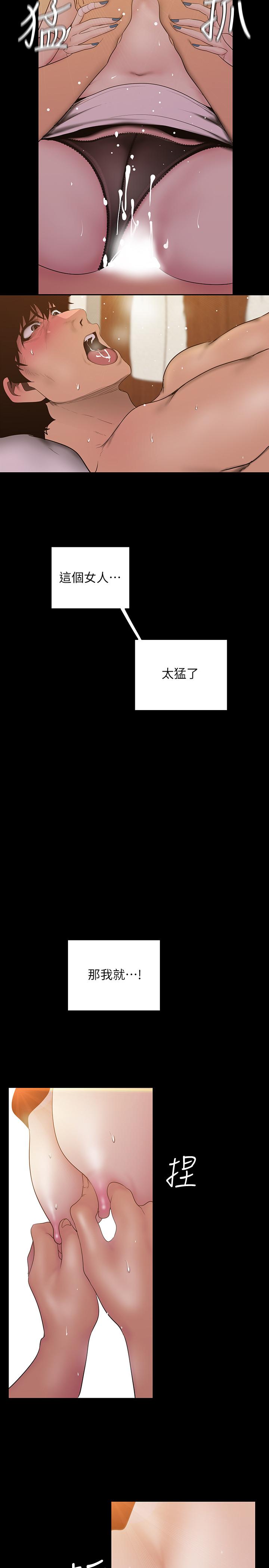 第67話-書潾下的戰帖