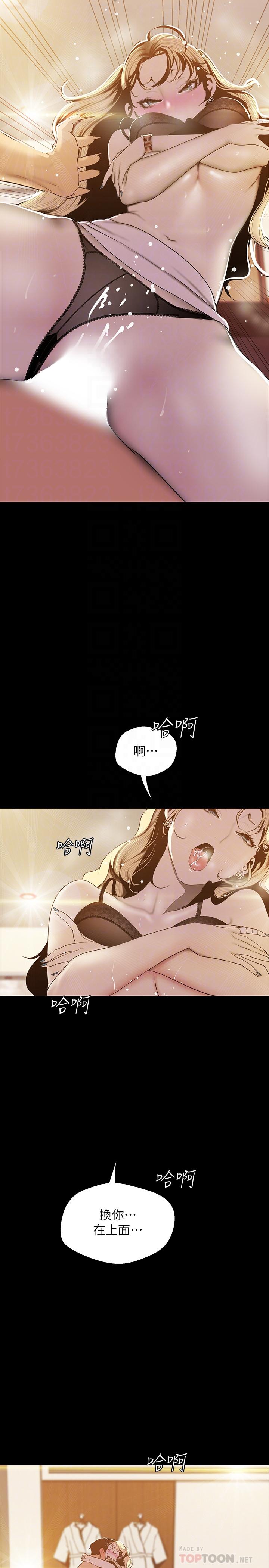 第67話-書潾下的戰帖
