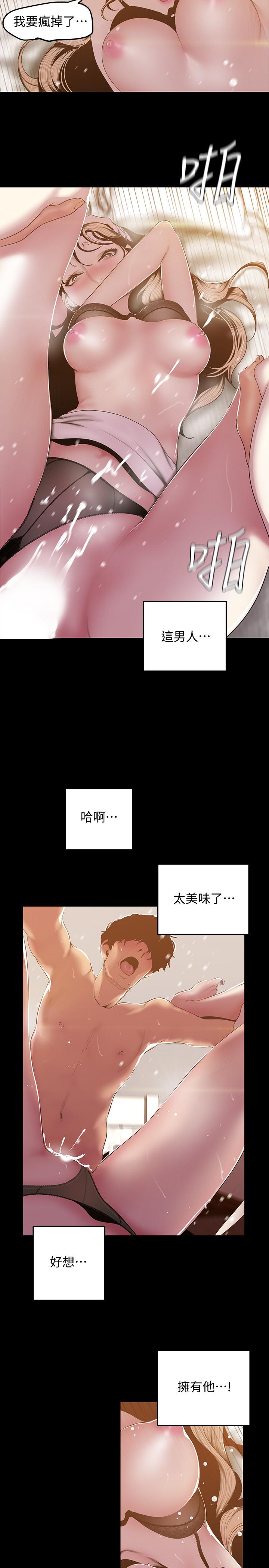 第67話-書潾下的戰帖
