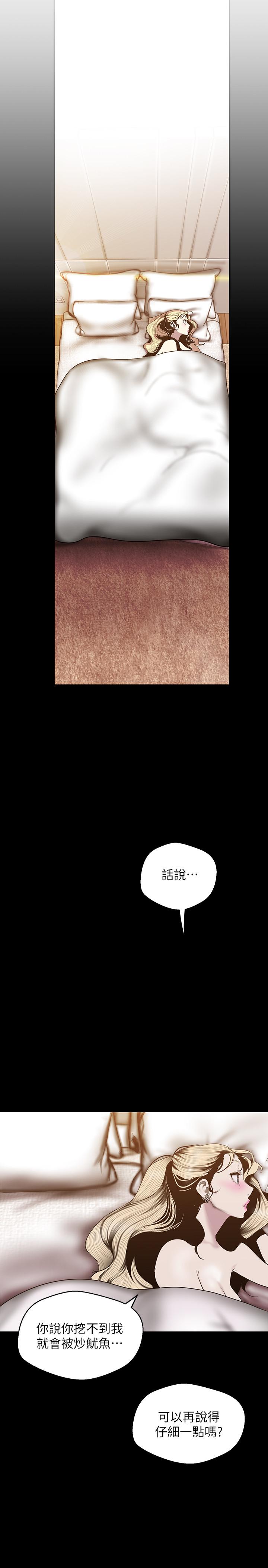 第67話-書潾下的戰帖