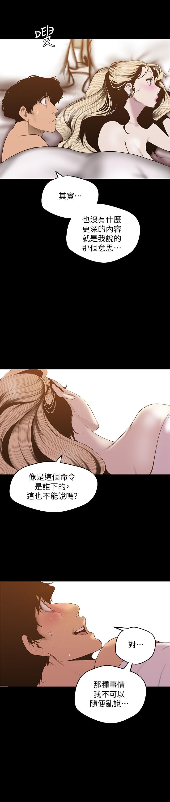 第67話-書潾下的戰帖
