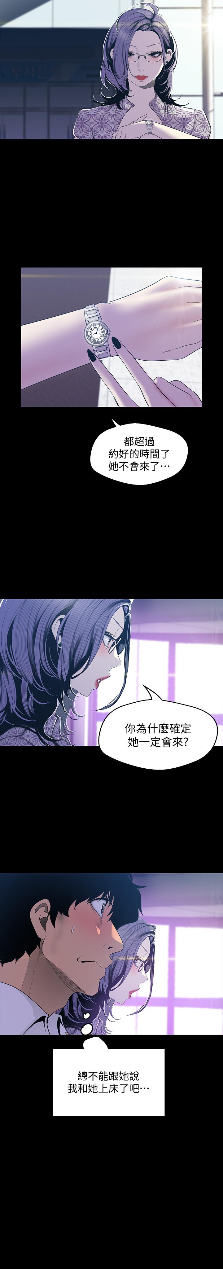 第67話-書潾下的戰帖