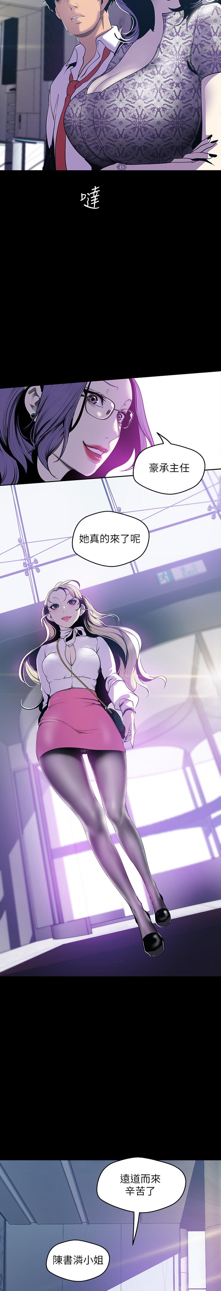 第67話-書潾下的戰帖