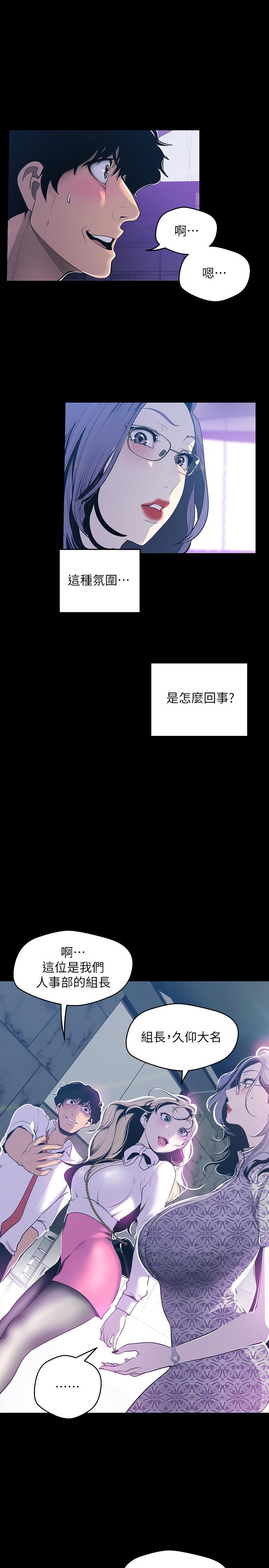 第67話-書潾下的戰帖