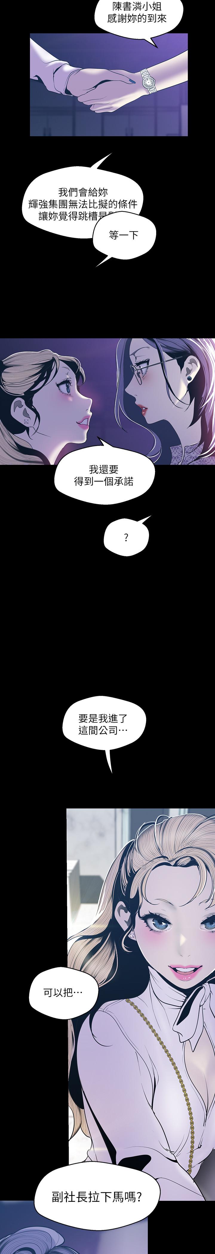 第67話-書潾下的戰帖