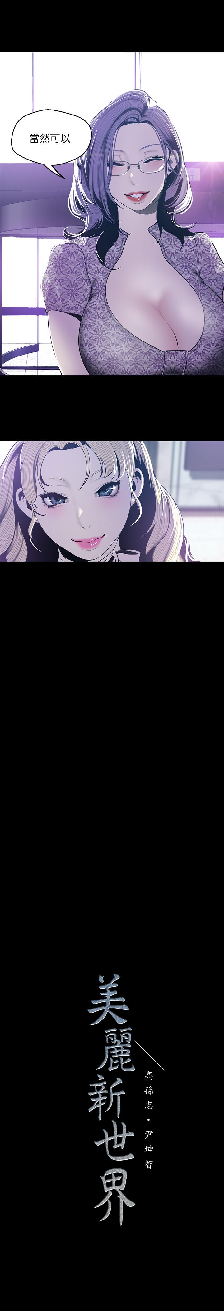 第67話-書潾下的戰帖