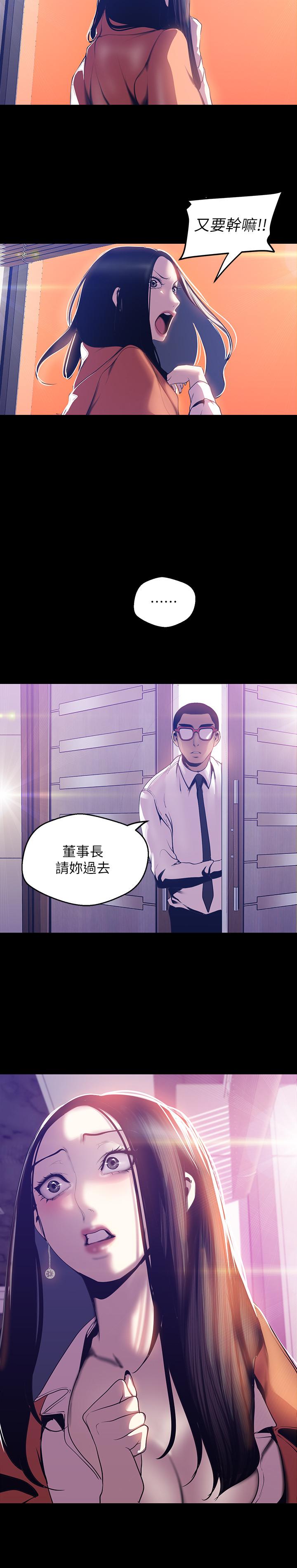 第68話-受到侮辱的副社長