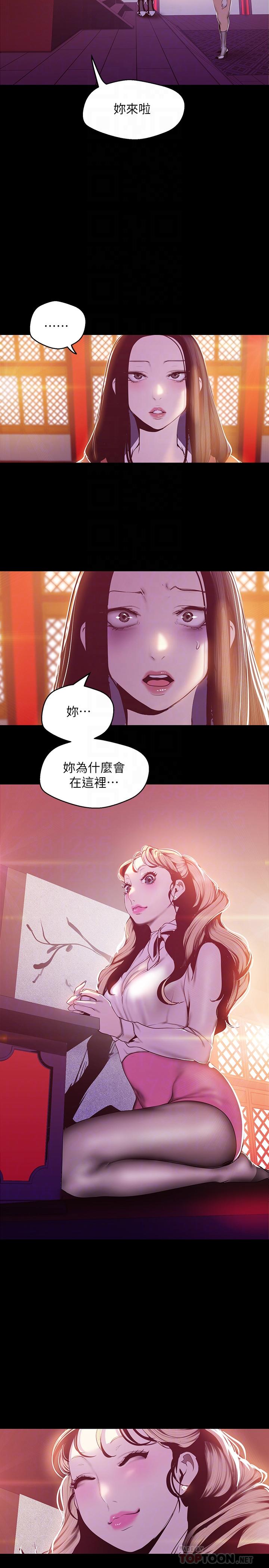 第68話-受到侮辱的副社長