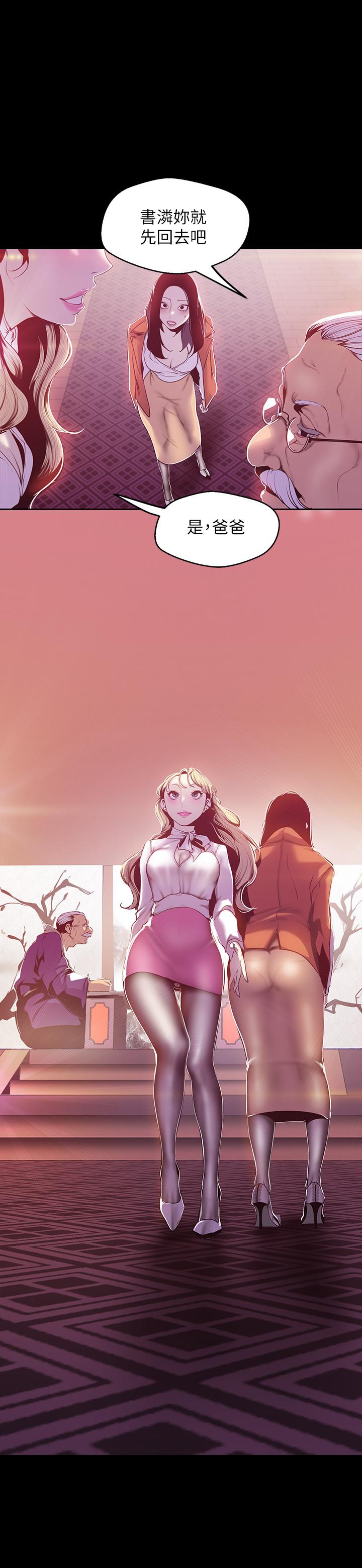 第68話-受到侮辱的副社長