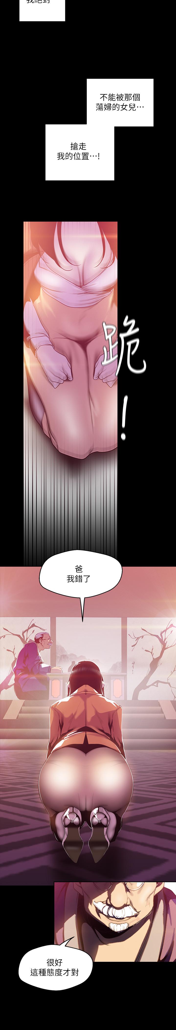 第68話-受到侮辱的副社長
