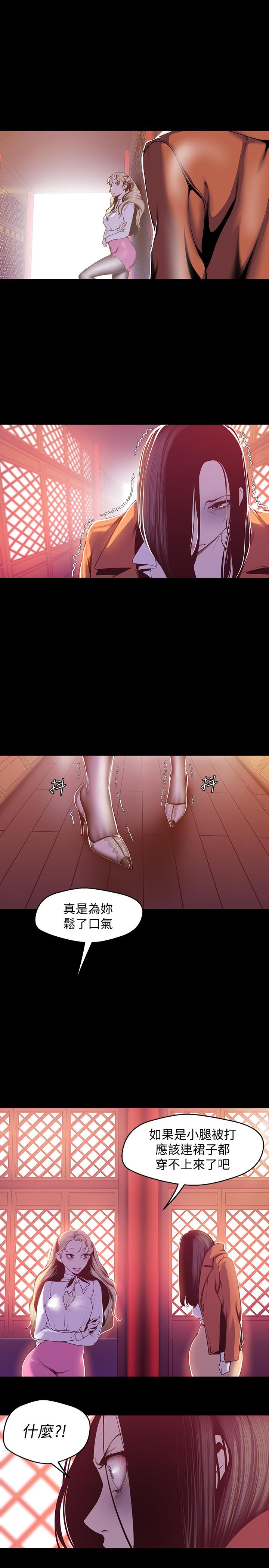 第68話-受到侮辱的副社長