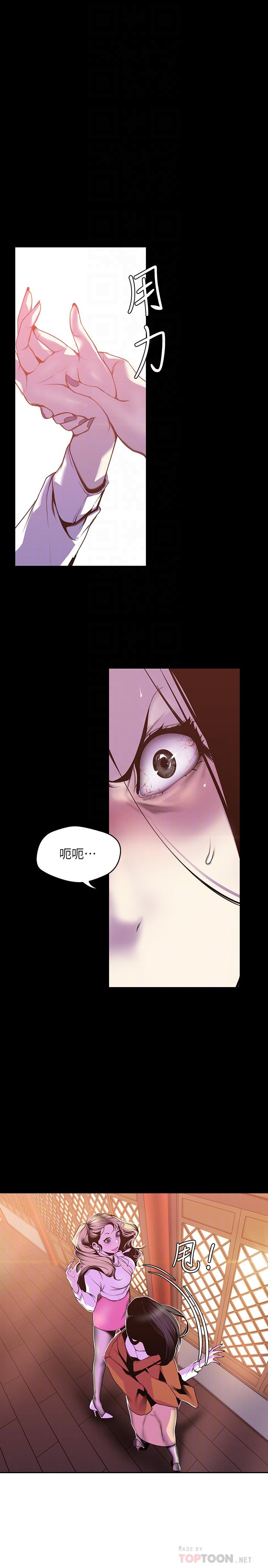 第69話-被邀請到秘密俱樂部的豪承