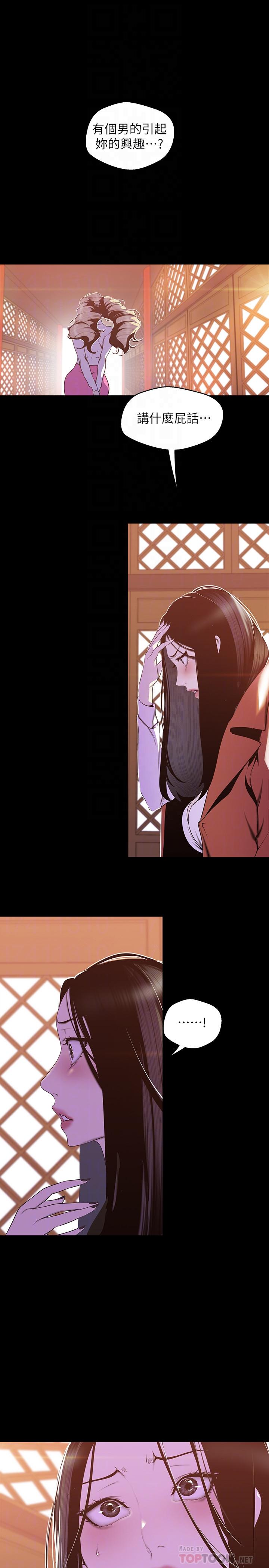 第69話-被邀請到秘密俱樂部的豪承
