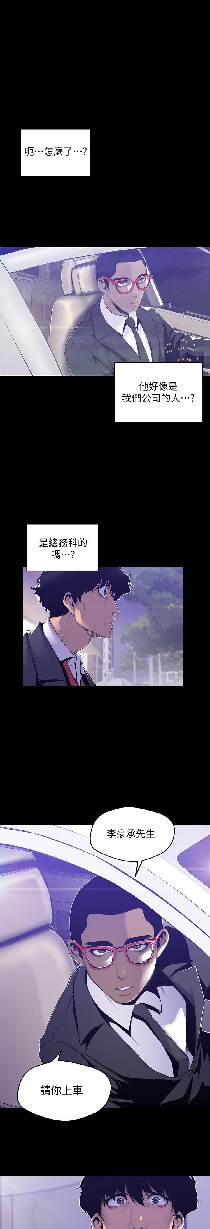 第69話-被邀請到秘密俱樂部的豪承