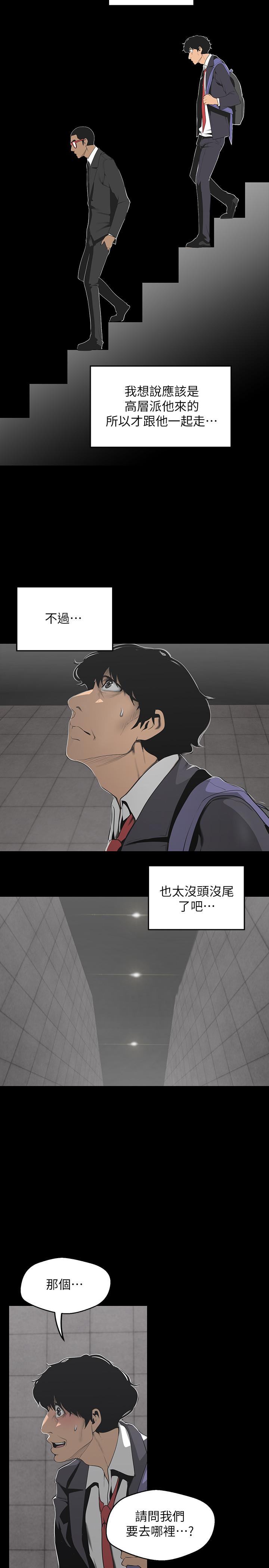 第69話-被邀請到秘密俱樂部的豪承
