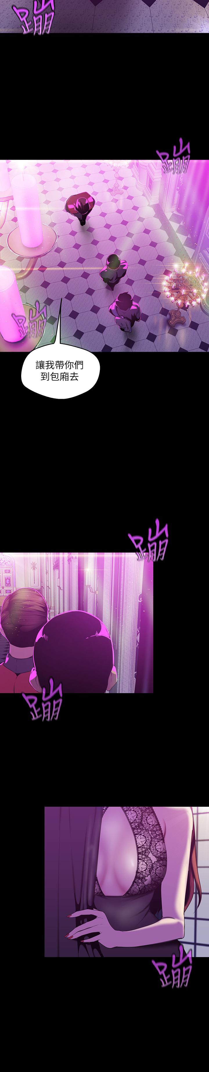 第69話-被邀請到秘密俱樂部的豪承