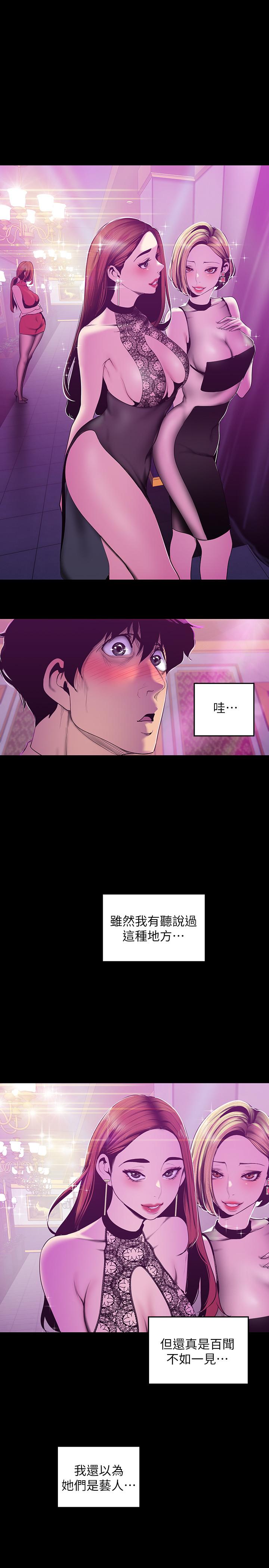 第69話-被邀請到秘密俱樂部的豪承