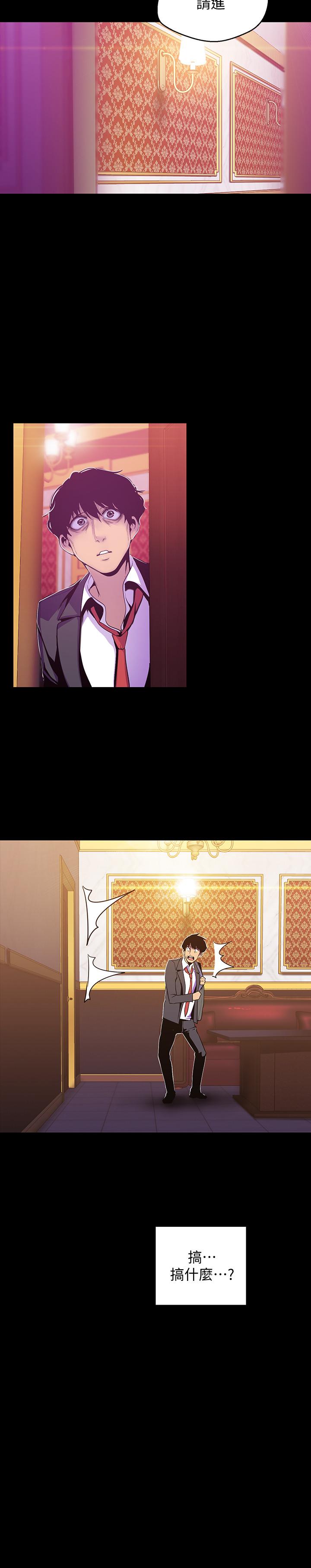 第69話-被邀請到秘密俱樂部的豪承