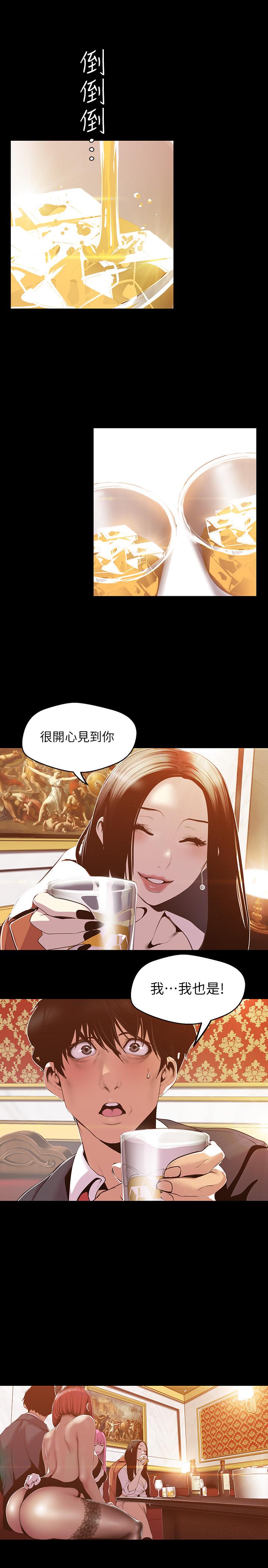 第70話-副社長淫亂的要求
