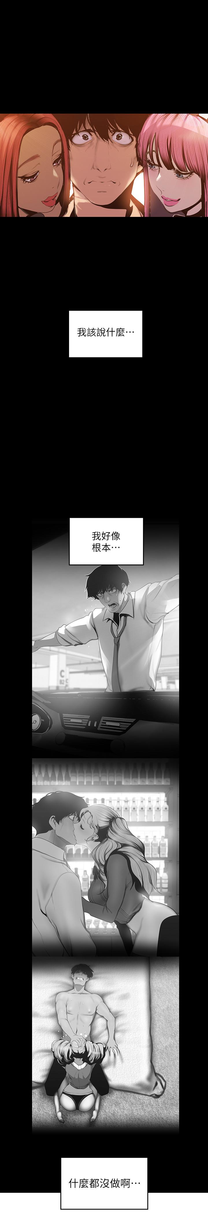 第70話-副社長淫亂的要求