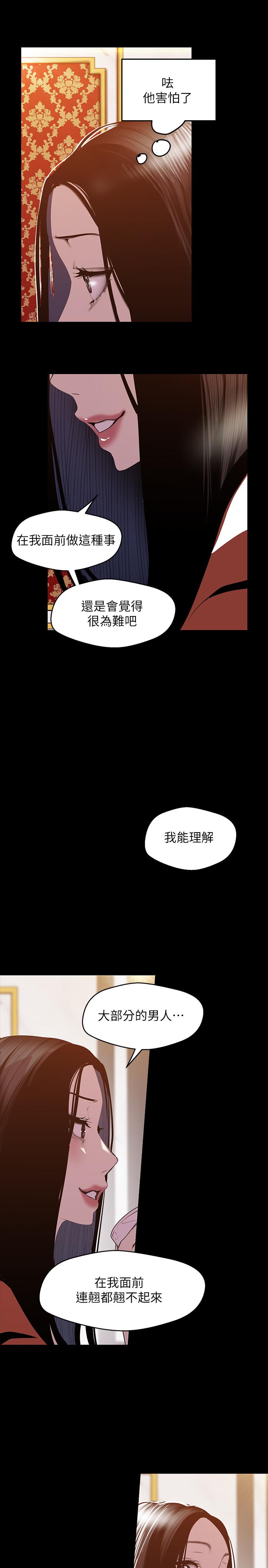 第70話-副社長淫亂的要求