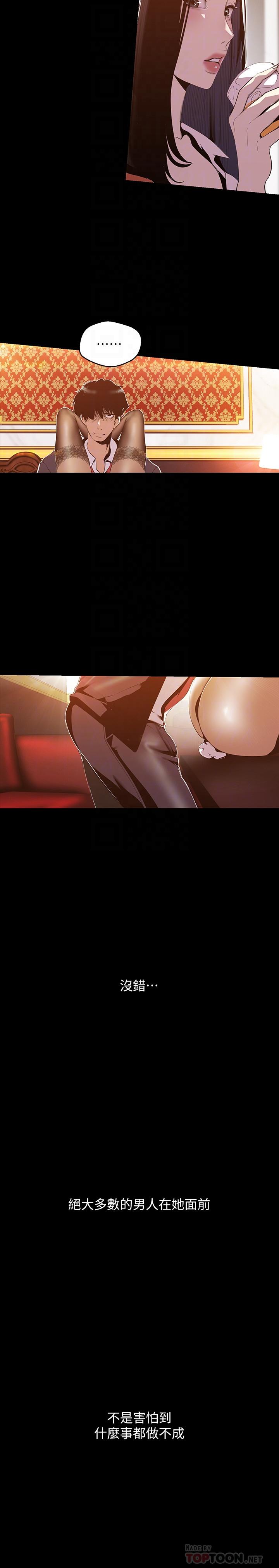 第70話-副社長淫亂的要求