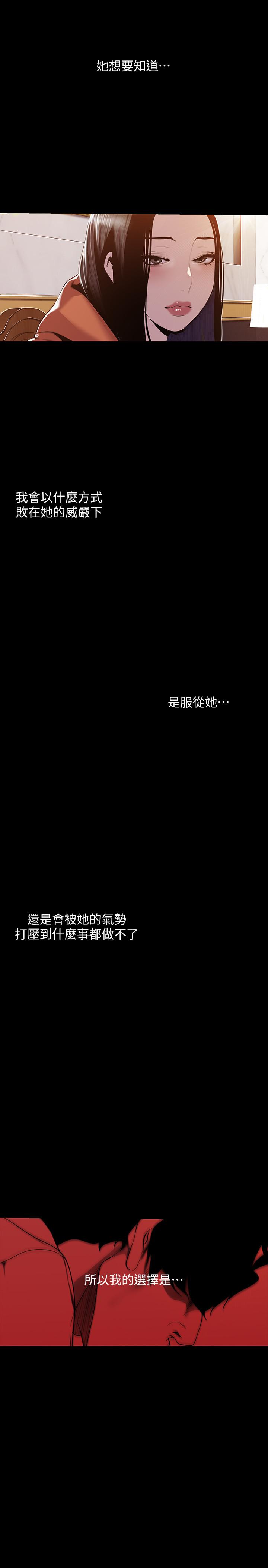 第70話-副社長淫亂的要求