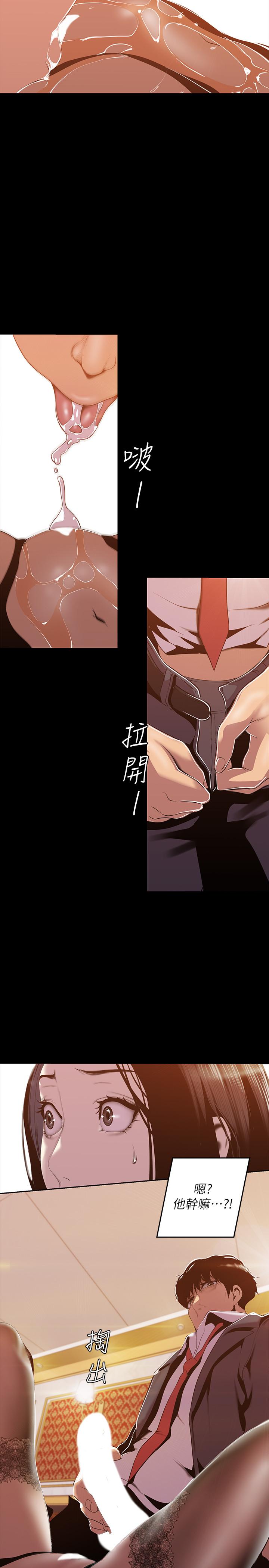 第70話-副社長淫亂的要求