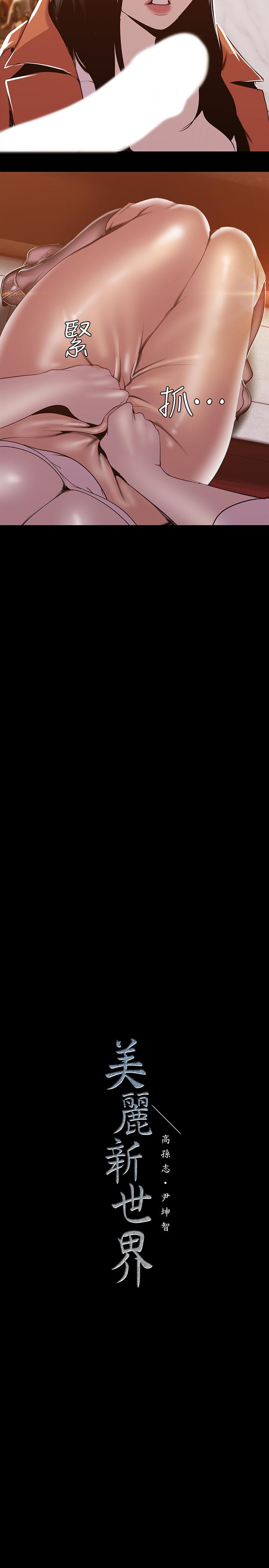 第70話-副社長淫亂的要求