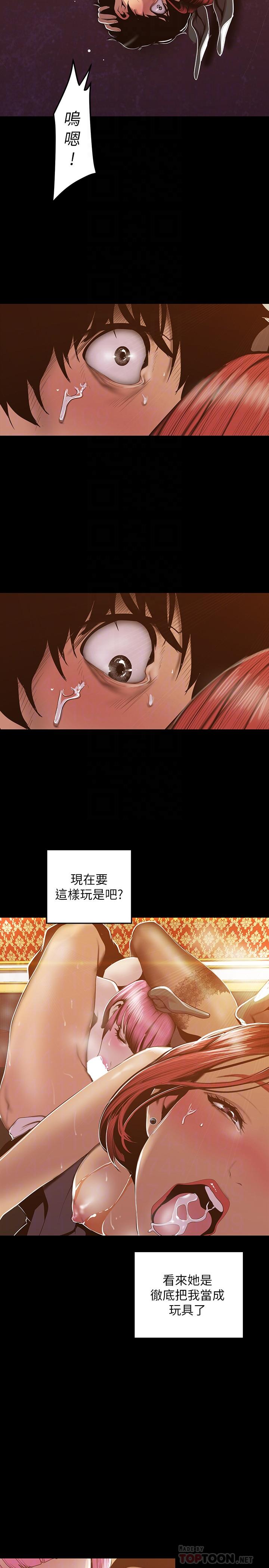 第71話-既然如此，那就玩個夠吧
