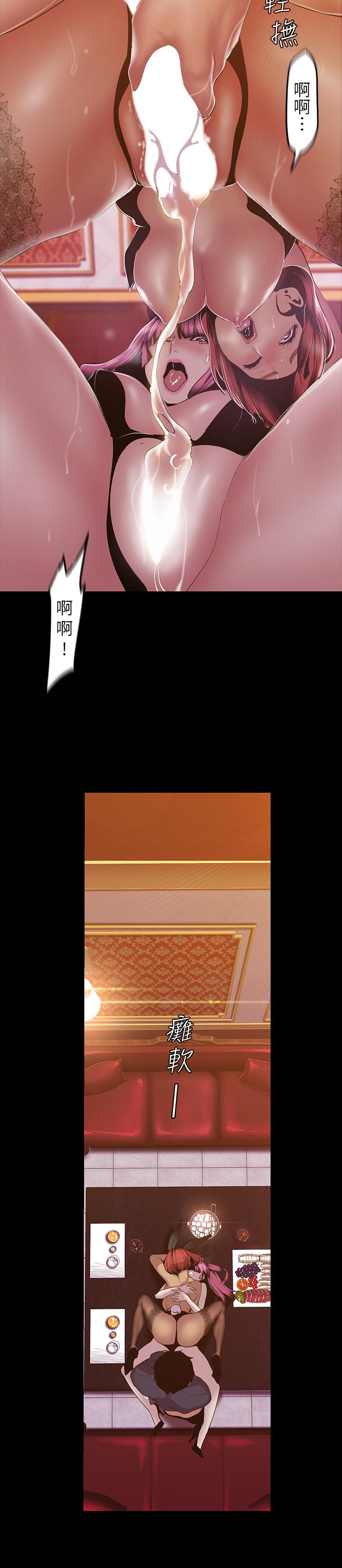 第71話-既然如此，那就玩個夠吧