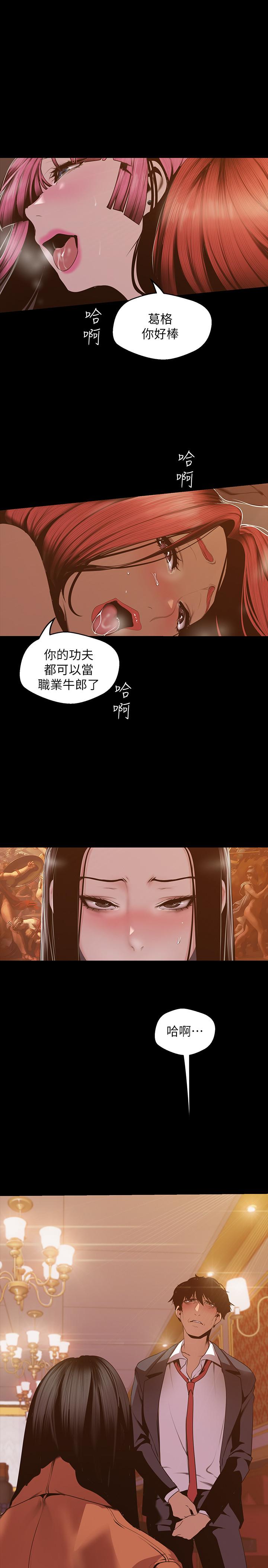 第71話-既然如此，那就玩個夠吧