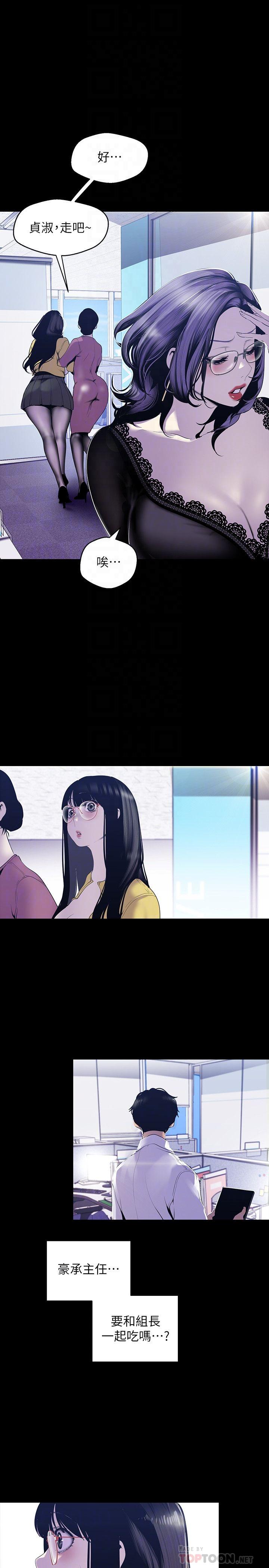 第72話-在公司裡性慾爆發的陳書潾
