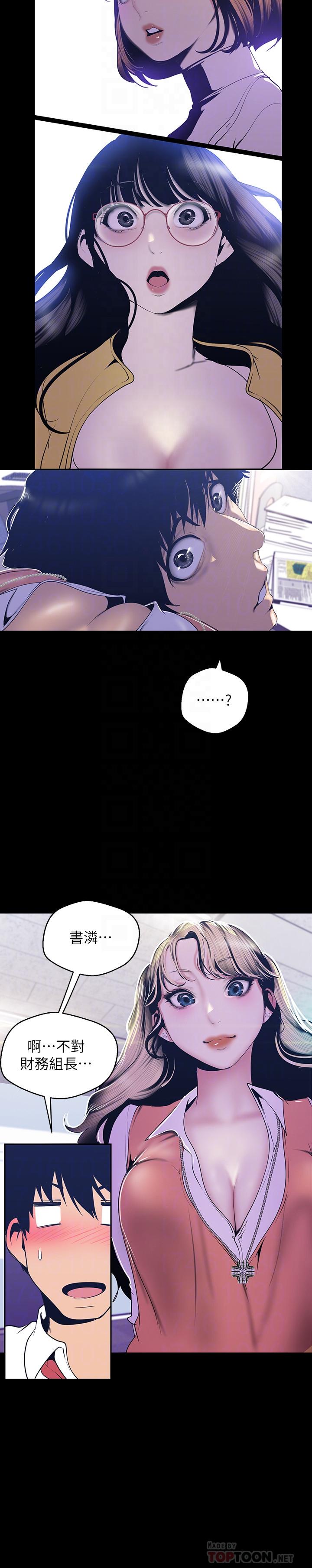 第72話-在公司裡性慾爆發的陳書潾