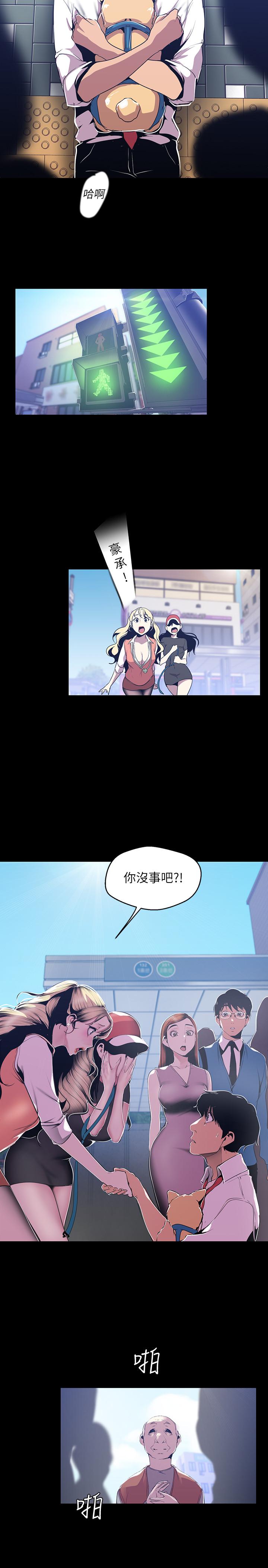 第72話-在公司裡性慾爆發的陳書潾