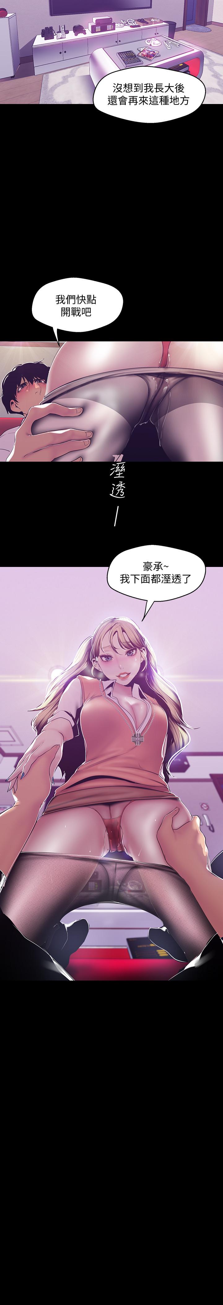 第72話-在公司裡性慾爆發的陳書潾